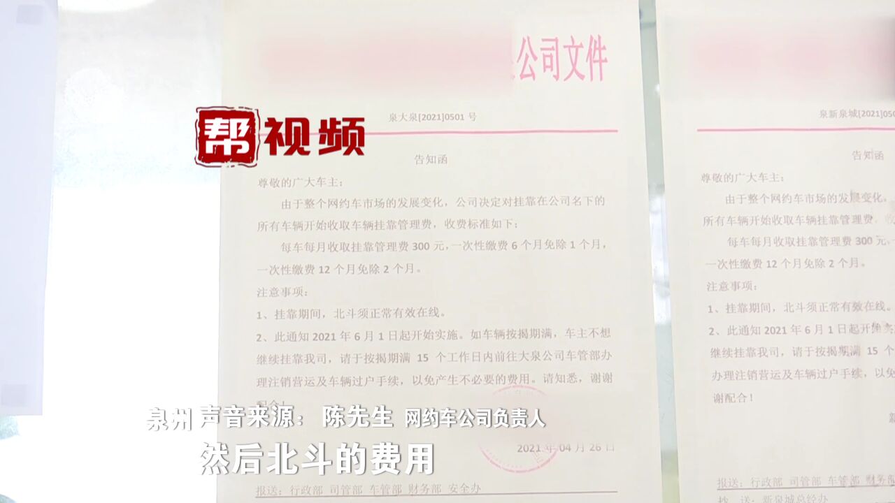 司机还清贷款被告知不交钱不能过户 公司:别人都可交你为何不行