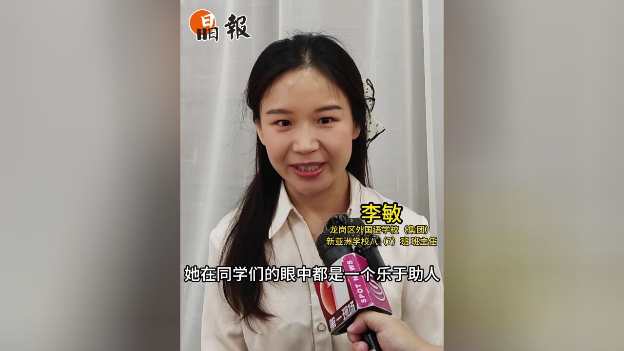 高速下跪拦车老人外孙女饶芯瑜被学校授予“最美少年”