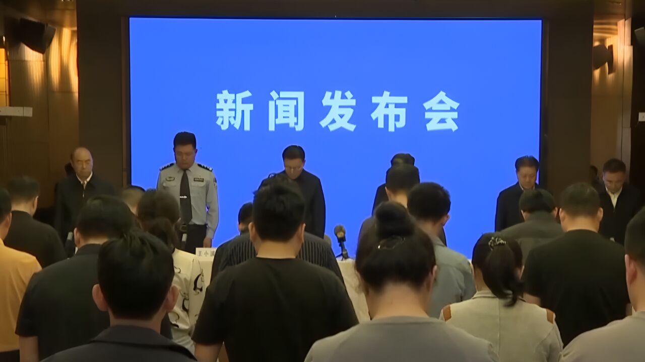 广东梅州召开新闻发布会 向梅大高速茶阳路段塌方灾害遇难者默哀