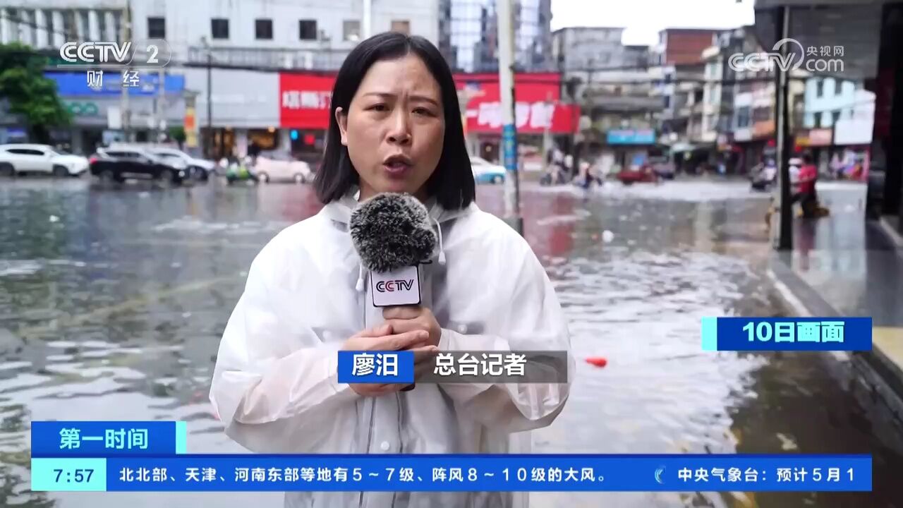 广西防城港:发布暴雨红色预警 道路被淹人员被困