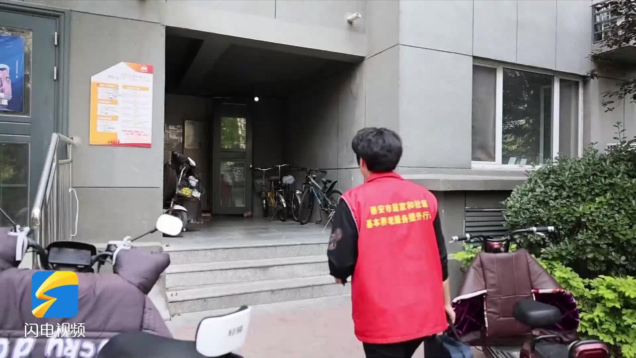 泰安:增进民生福祉 筑牢幸福之基