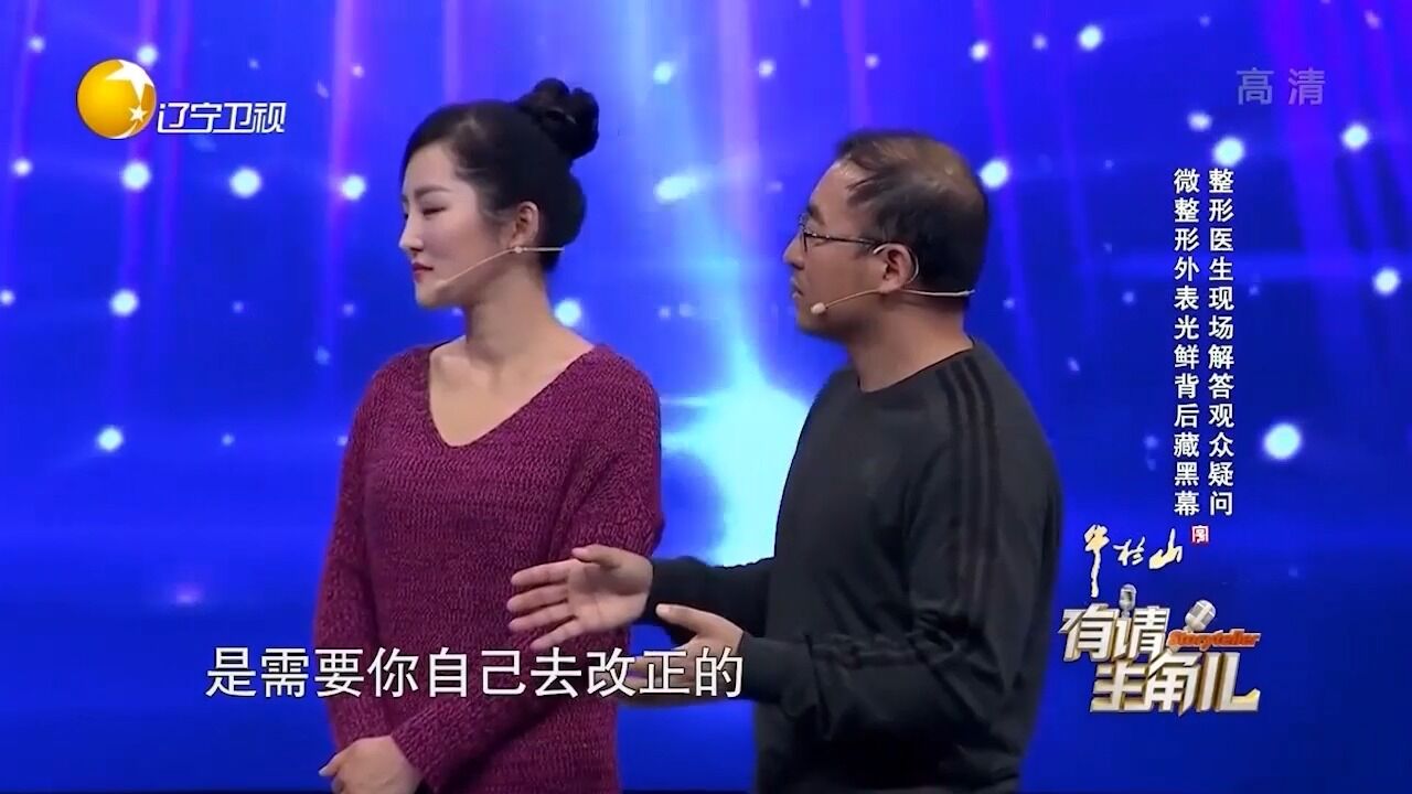 业内人士透露行业秘密,微整形虽然外表光鲜,但却暗藏秘密