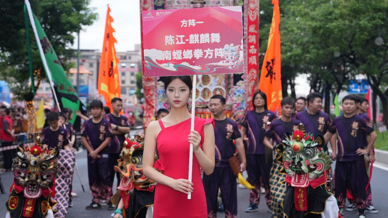 9大方阵齐聚 仲恺陈江举行“幸福魅力陈江ⷥ䚥𝩩ž遗巡游”