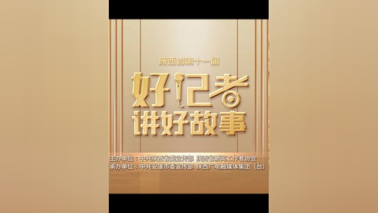 为什么,探索未知的真相?为什么,肩负新闻的理想?新闻,是记者奔赴的战场; 故事,是抵达人心的方向.