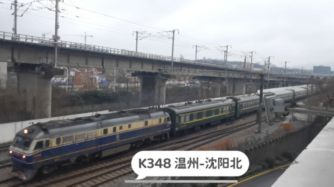 实拍K348次列车开出南京站,东风11型内燃机车牵引