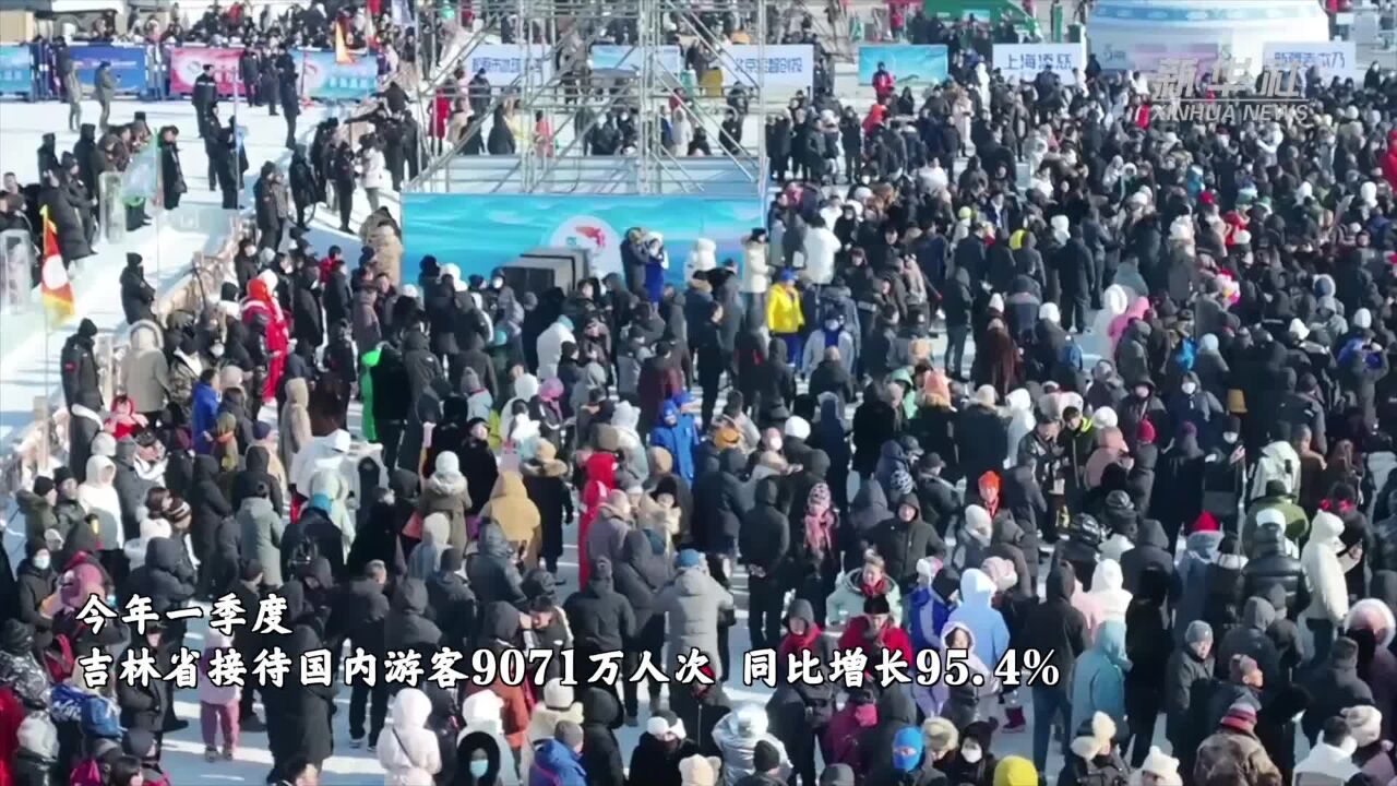 吉林省文旅主题推介会在长白山举办