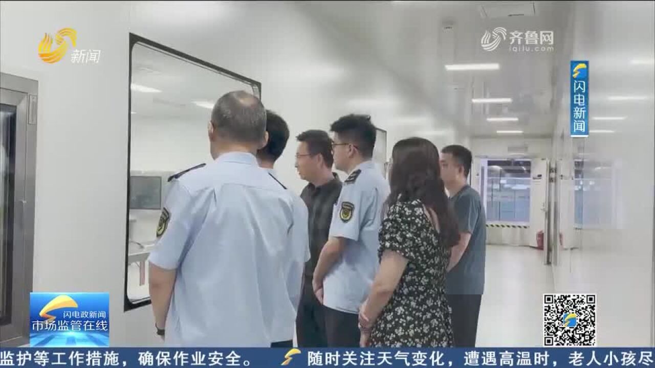 每周药闻|山东省在产第三批产品注册人完成UDI数据库注册