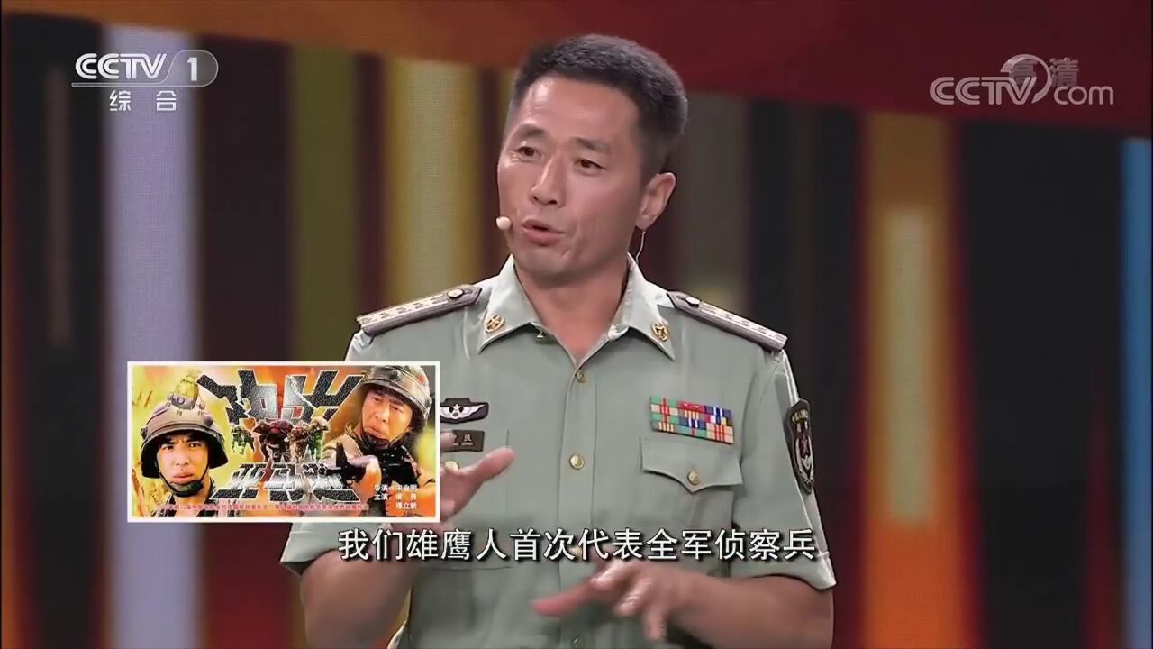 开讲啦:雄鹰特战旅有多强?武团长讲述光辉事迹,泰山都拦不住他们!