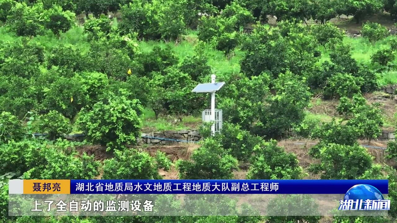 防汛抗旱进行时 | 警惕地质灾害 鄂西山区加大防范力度