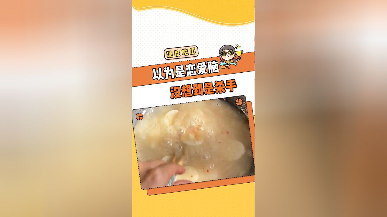 想看吞咽镜头