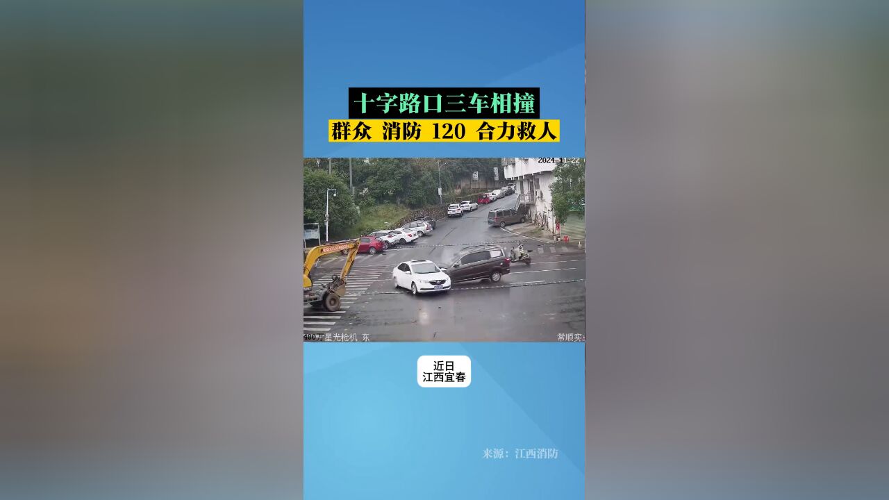 十字路口3车相撞,群众、消防、120合力救人