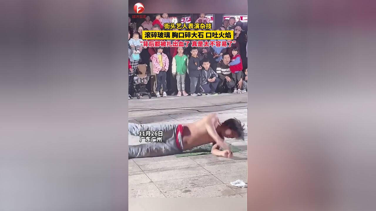 街头艺人表演杂技,滚碎玻璃 胸口碎大石 口吐火焰