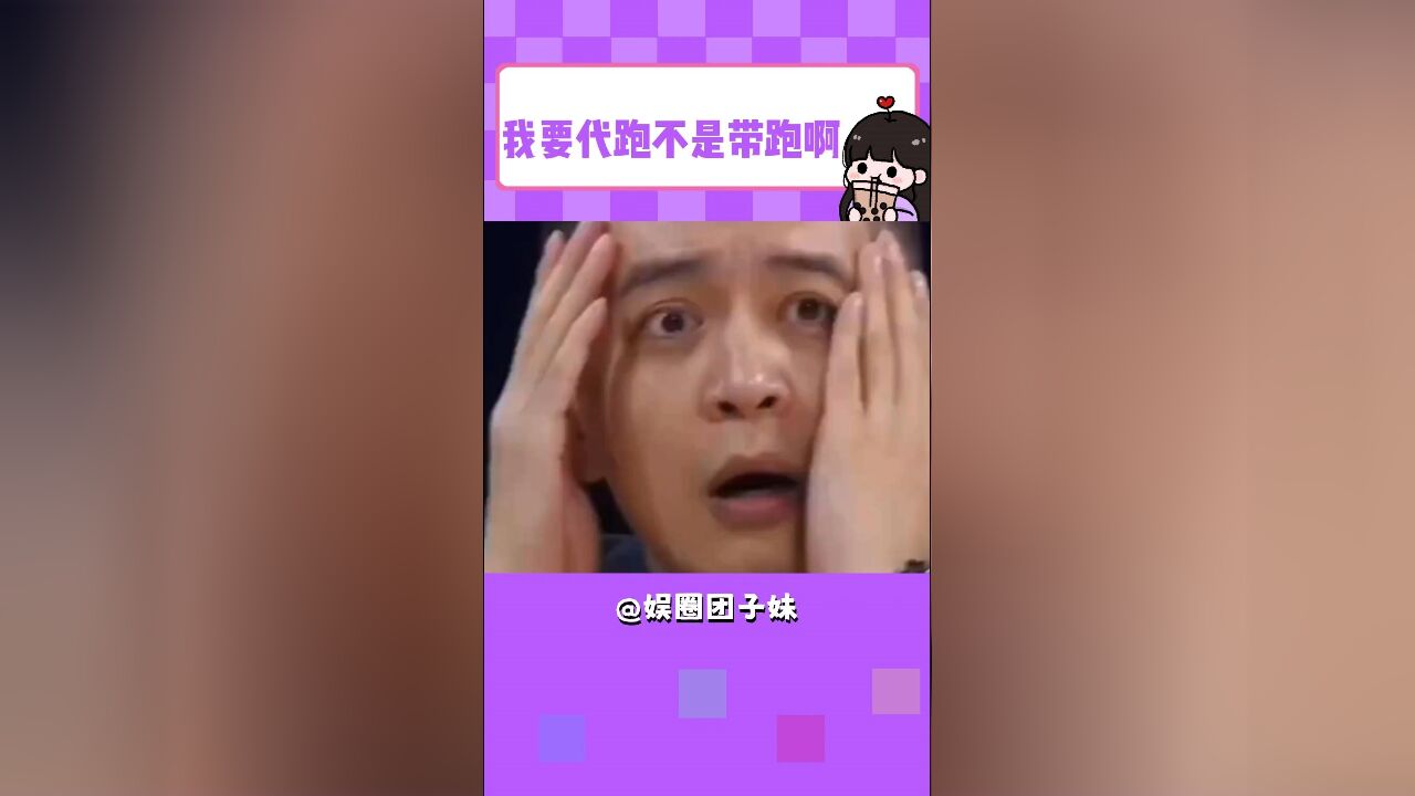 我不要校园跑啊!