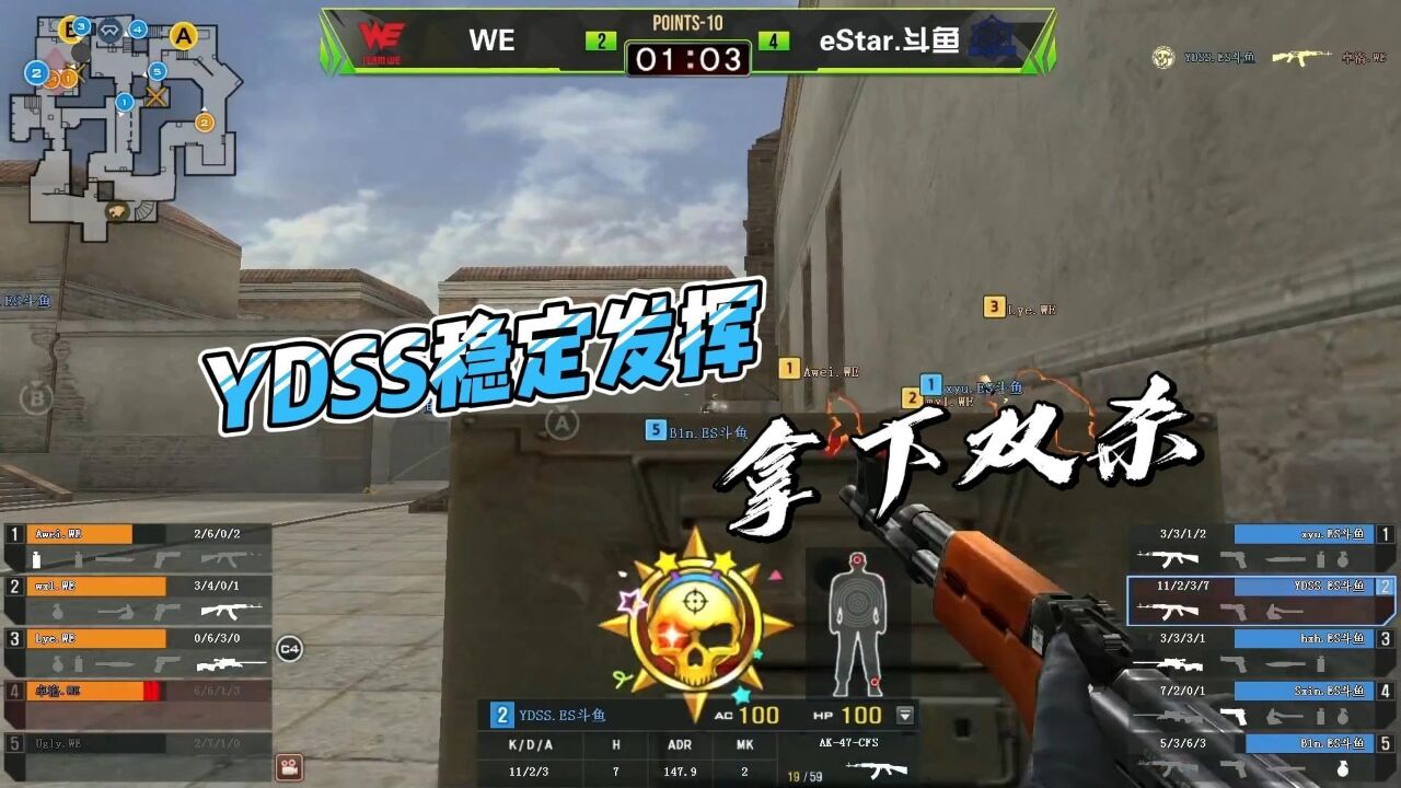 YDSS稳定发挥,拿下双杀!