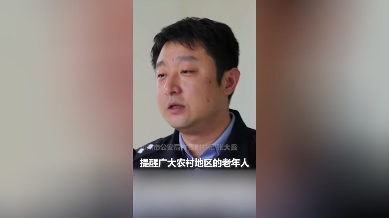 河南上万名农村老人在激活电子医保卡时,个人信息被窃取转卖.转发提醒,警惕电子医保卡“村推”骗局!