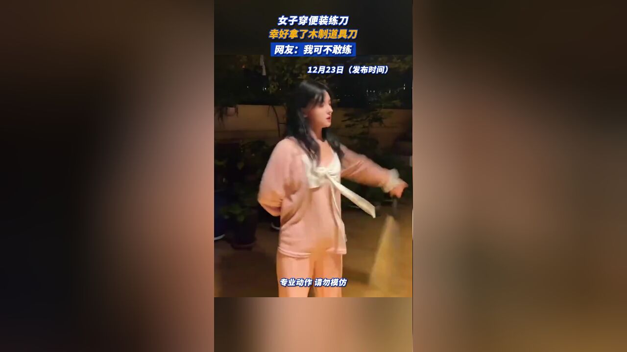 女子穿便装练刀,幸好拿了木制道具刀,网友:我可不敢练