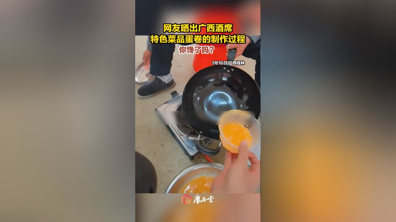 网友晒出广西酒席特色菜品蛋卷的制作过程,你馋了吗?