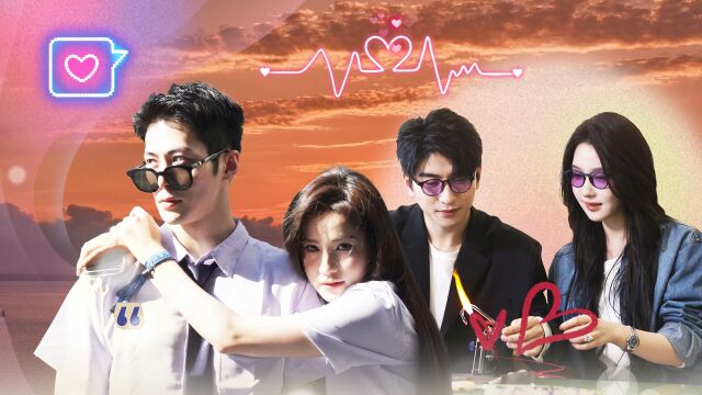 就想和你谈恋爱