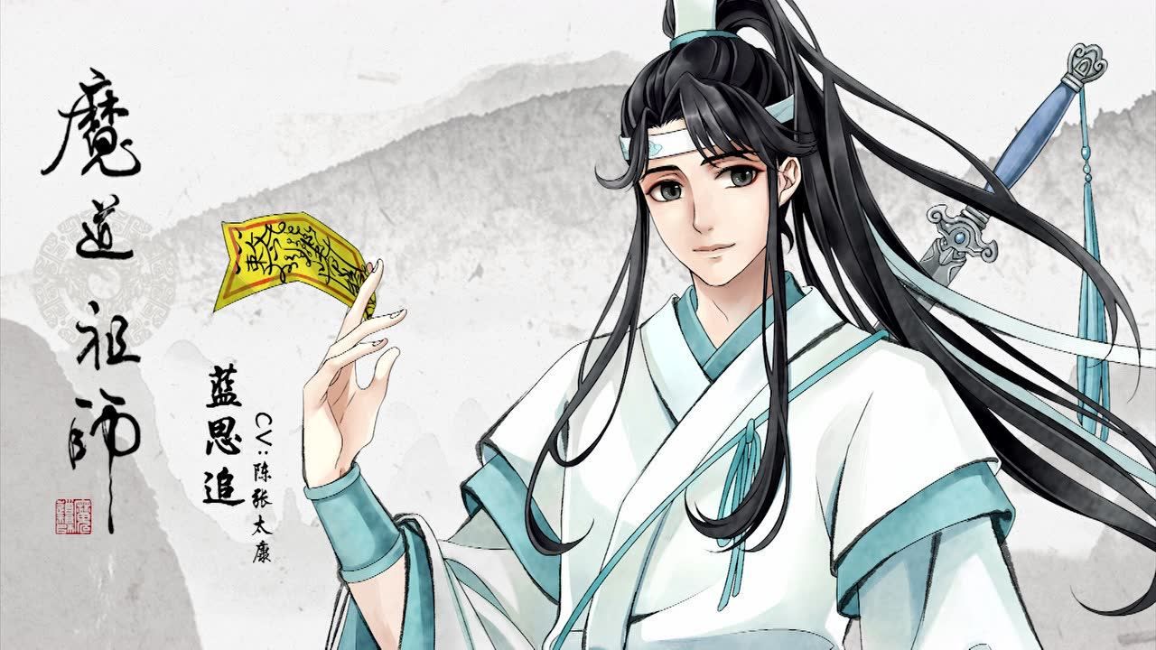 魔道祖师短视频数据统计丨《魔道祖师》蓝思追配音演员公开,CV:陈张太康