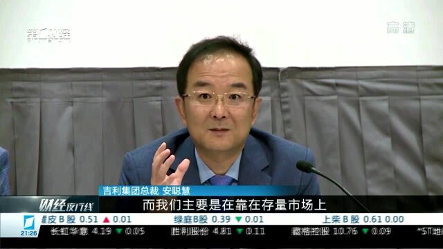 吉利汽车上半年净利润增54% 有信心完成今年目标