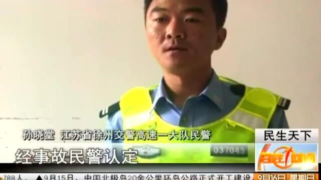 江苏:高速上随意停车 轿车被顶360度旋转