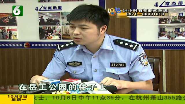 “岳王公园”凉亭 有人涂刻《满江红》