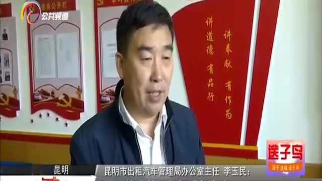 昆明网约车新规过渡期结束 9家平台申领到经营许可证