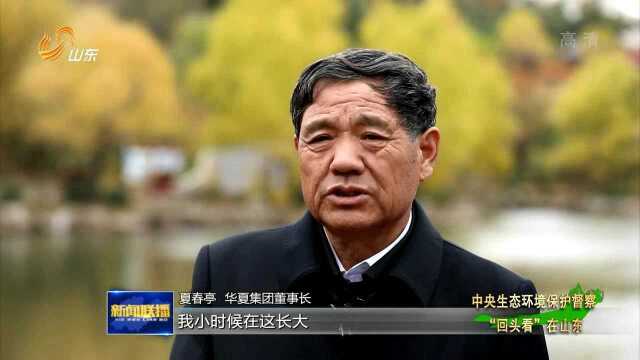 华夏集团:矿坑废墟打造成摇钱树