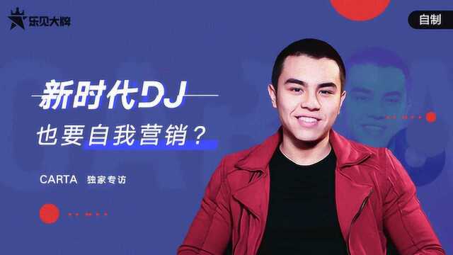 新时代DJ也要自我营销?