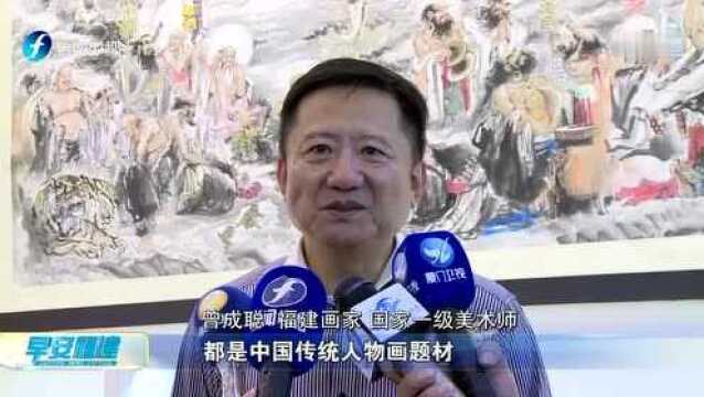 台湾举办第11届艺气风发国际艺术交流展 福建画家作品受瞩目