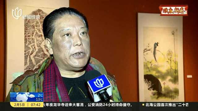 2019上海中国画院迎春画展如约除夕开幕