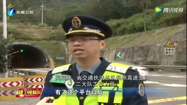 永春:高速保畅通“互联网+”来助力