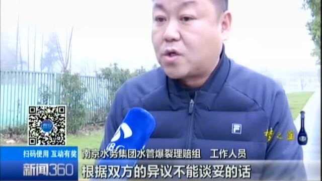 南京江东中路水管爆裂后续 赔偿细节争议不少——三分之二车主与水务集团达成赔偿协议 赔偿细节争议大