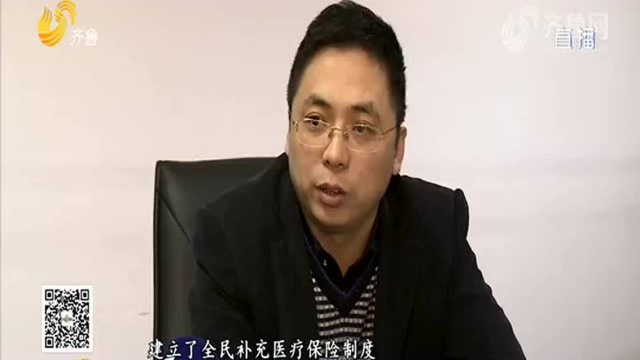 青岛模式:建立全民补充医疗保险制度