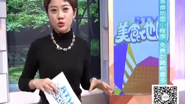 181218《美食地图》国贸附近的地道云南菜——神秘水果 做出招牌美食