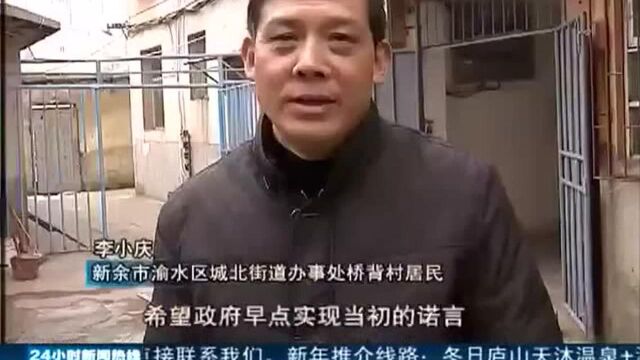 新余渝水:过渡安置费还未上会讨论 还建房还要等多久?