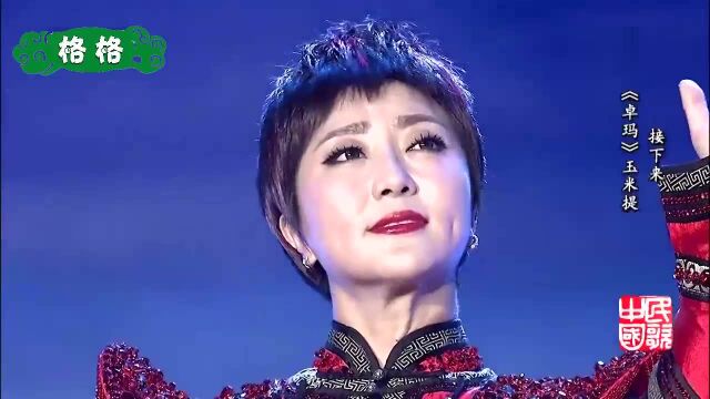 出塞曲(民歌中国)