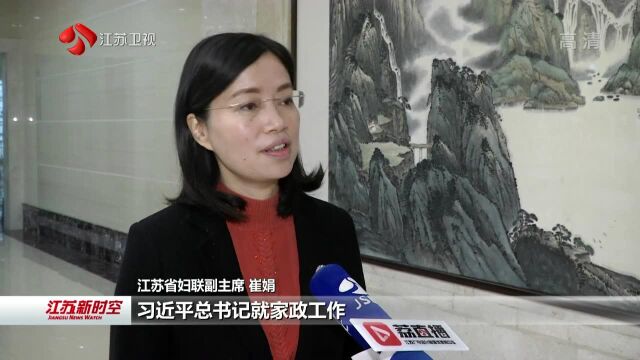 “好苏嫂”家政服务联盟信用平台上线