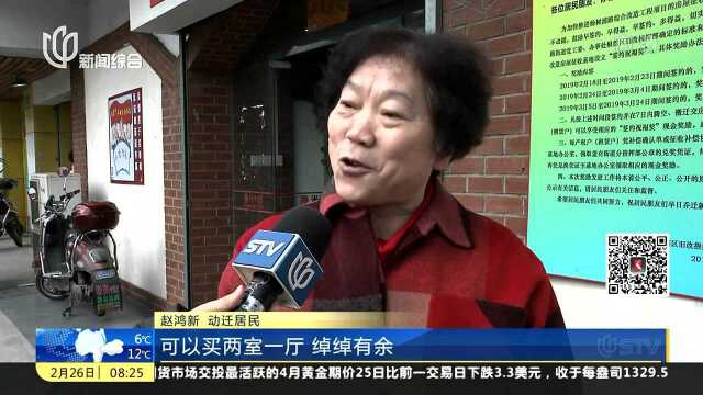 杨浦:为杨树浦路拓宽让路 88产证居民3天全部签约