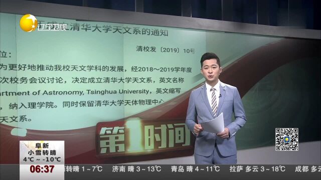 《关于做好2019年高校自主招生工作的通知》 清华自主招生取消文科专业 降分幅度降低