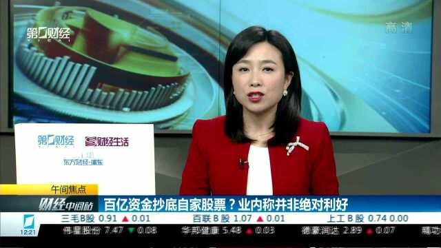 中信证券拟推出300亿元员工持股计划 持股计划意在巩固核心人员 利于公司长期稳定发展