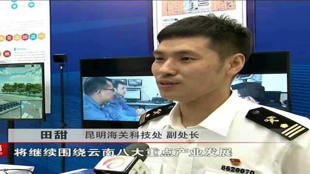 昆明海关:科技创新提升通关便利化水平