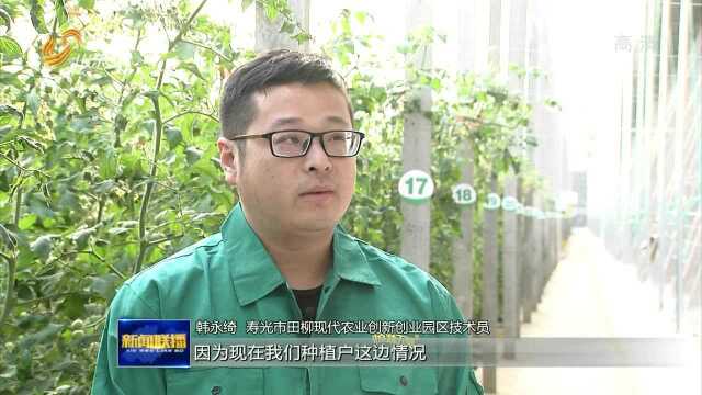 潍坊:质量兴农闯新路 打造“潍坊模式”升级版