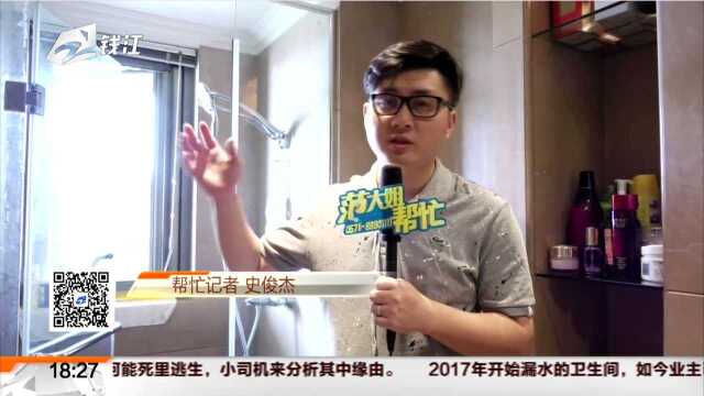 卫生间墙面渗水掉渣 查漏水点再看情况