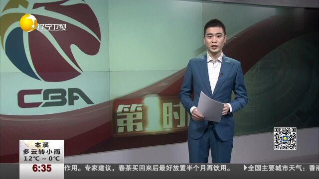 布兰登ⷮŠ巴斯:我会陪着辽篮到最后