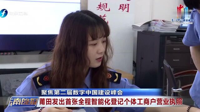 聚焦第二届数字中国建设峰会 数字产业化快速提升 产业数字化成效显著