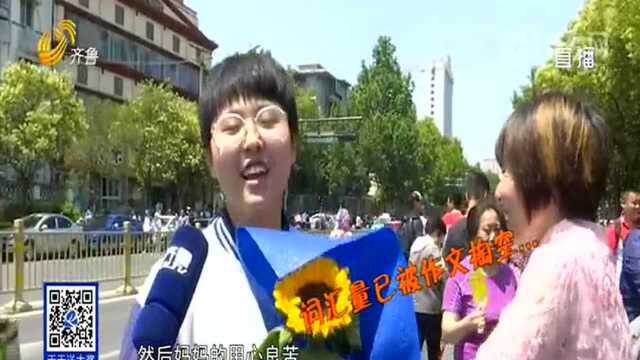 济南中考开考“旗袍送考”成标配