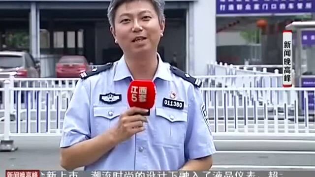 南昌交警:10项最新放管服措施 给我们带来了什么