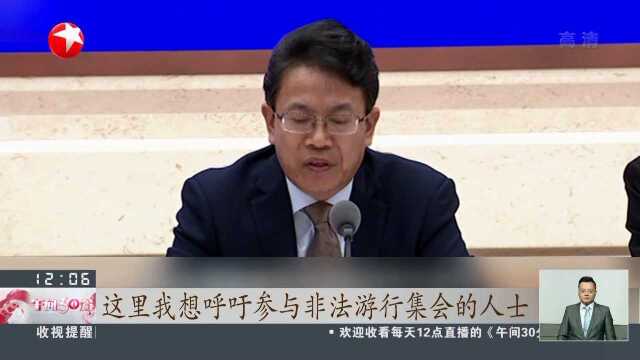 国新办:专家谈香港当前事态 以法治凝聚香港社会共识