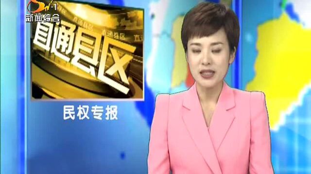 民权县委中心组召开理论学习会议